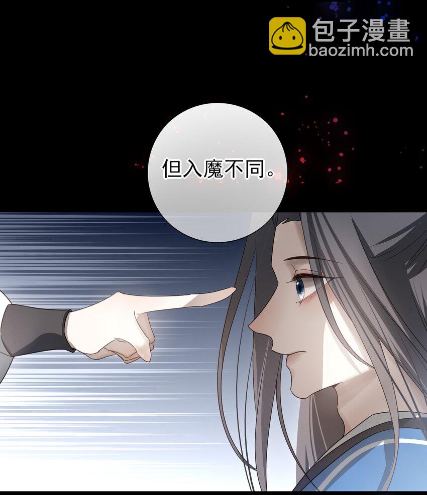 26 &ldquo;魔&rdquo;(1/2)-第28话