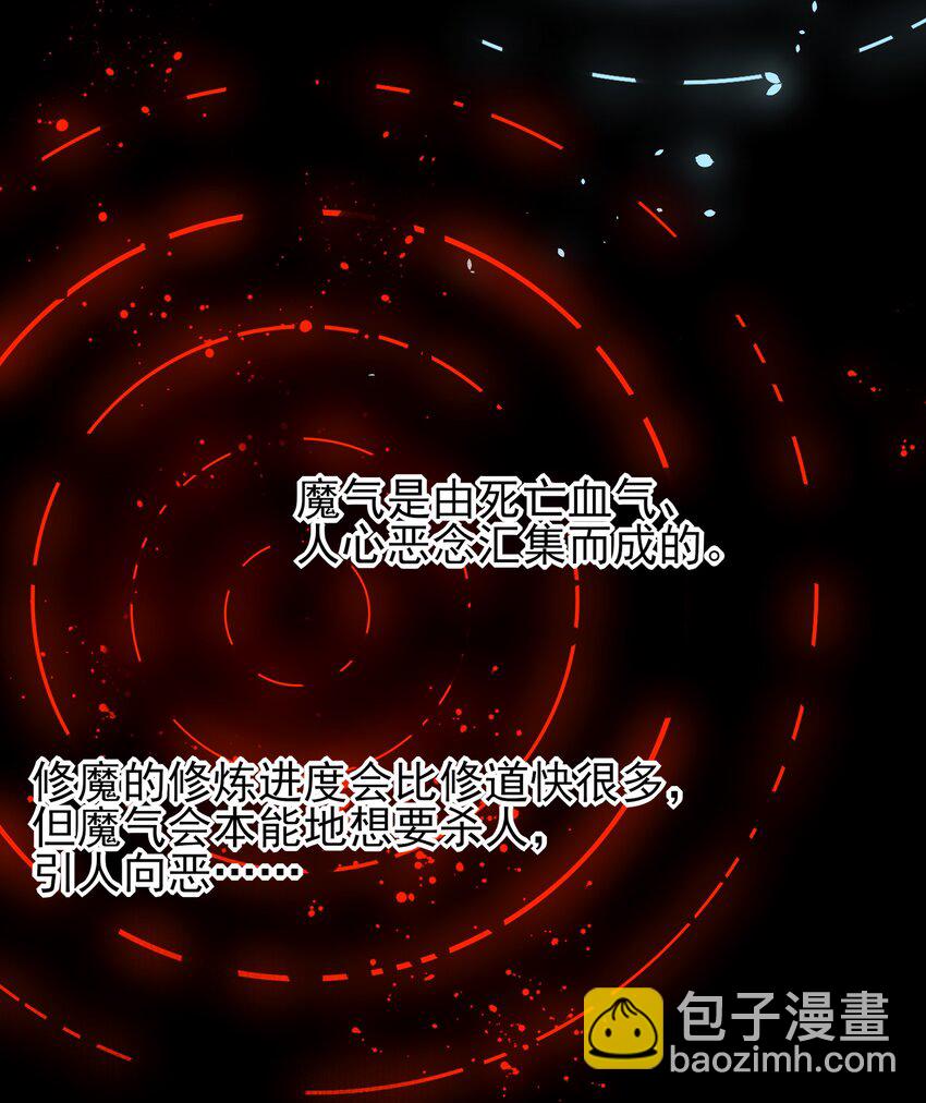 26 &ldquo;魔&rdquo;(1/2)-第28话
