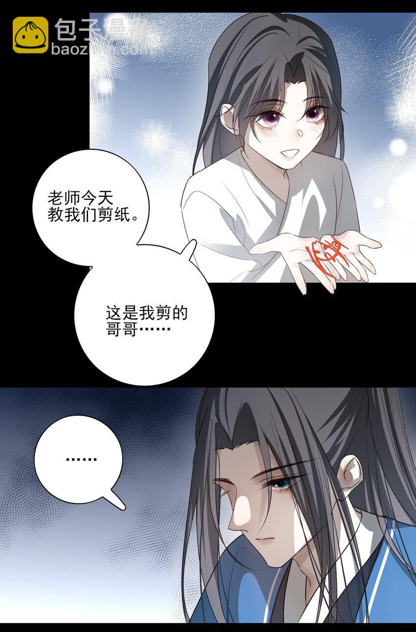 26 &ldquo;魔&rdquo;(1/2)-第28话