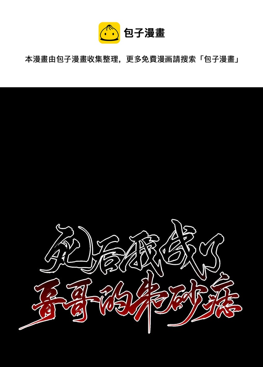 03 重逢？-第4话