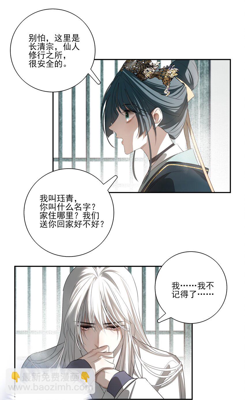 03 重逢？-第4话