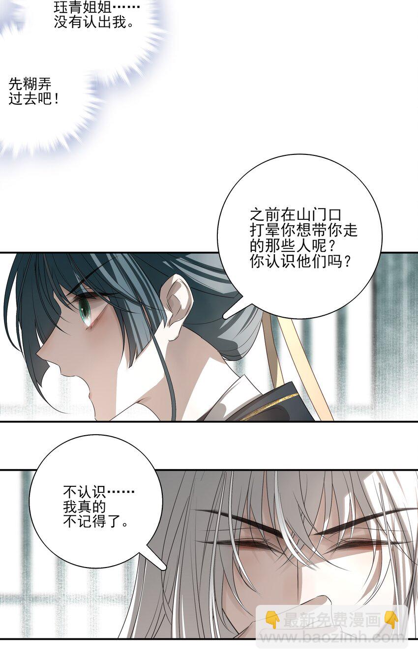 03 重逢？-第4话