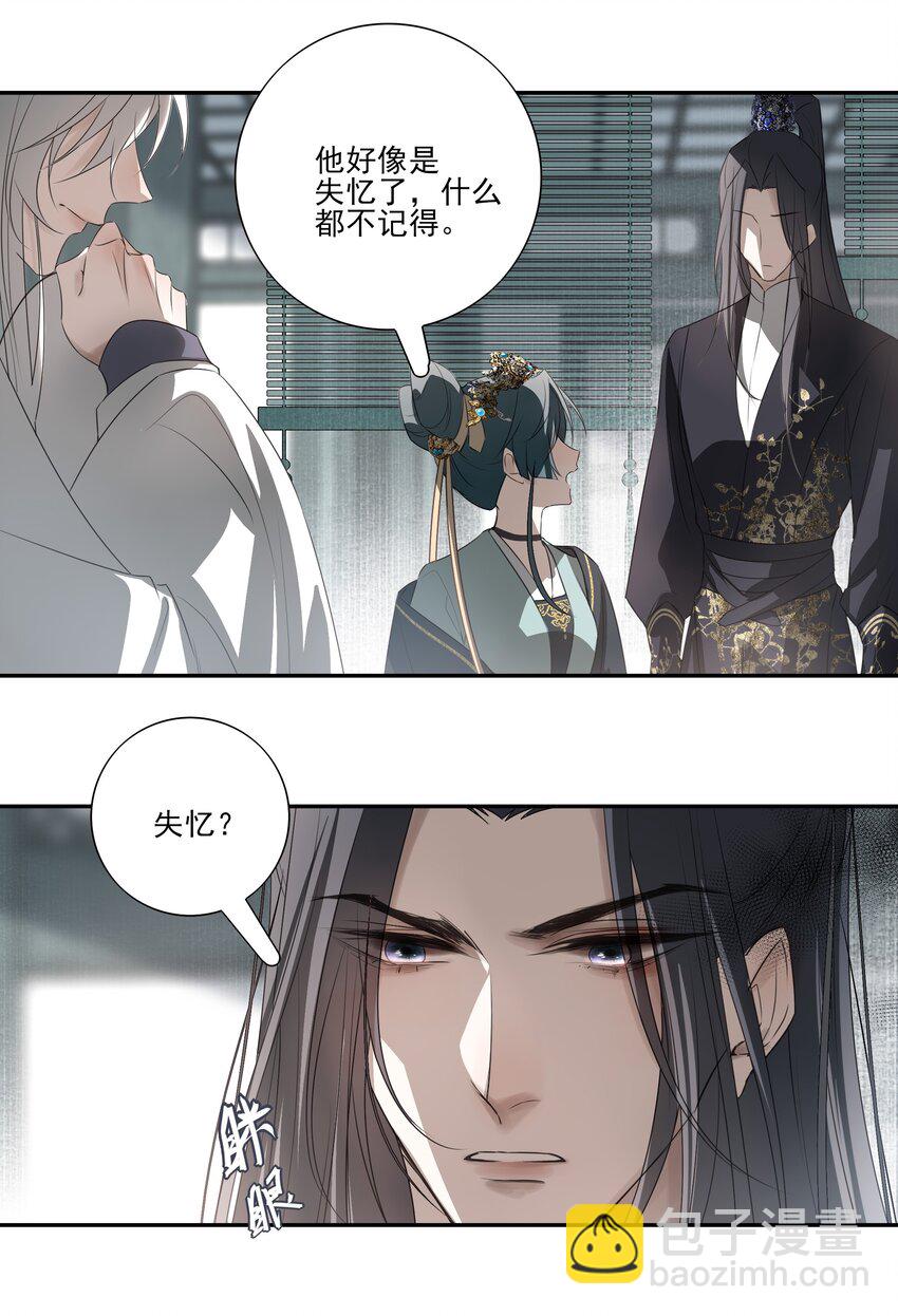03 重逢？-第4话