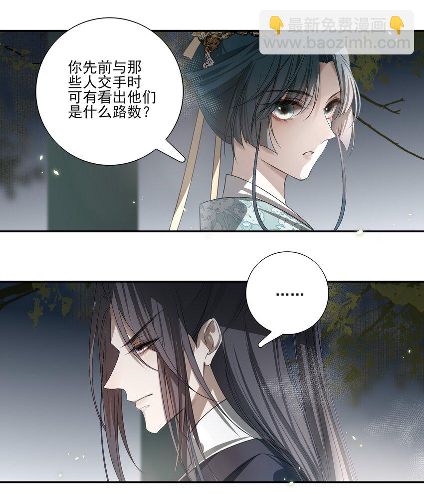 03 重逢？-第4话