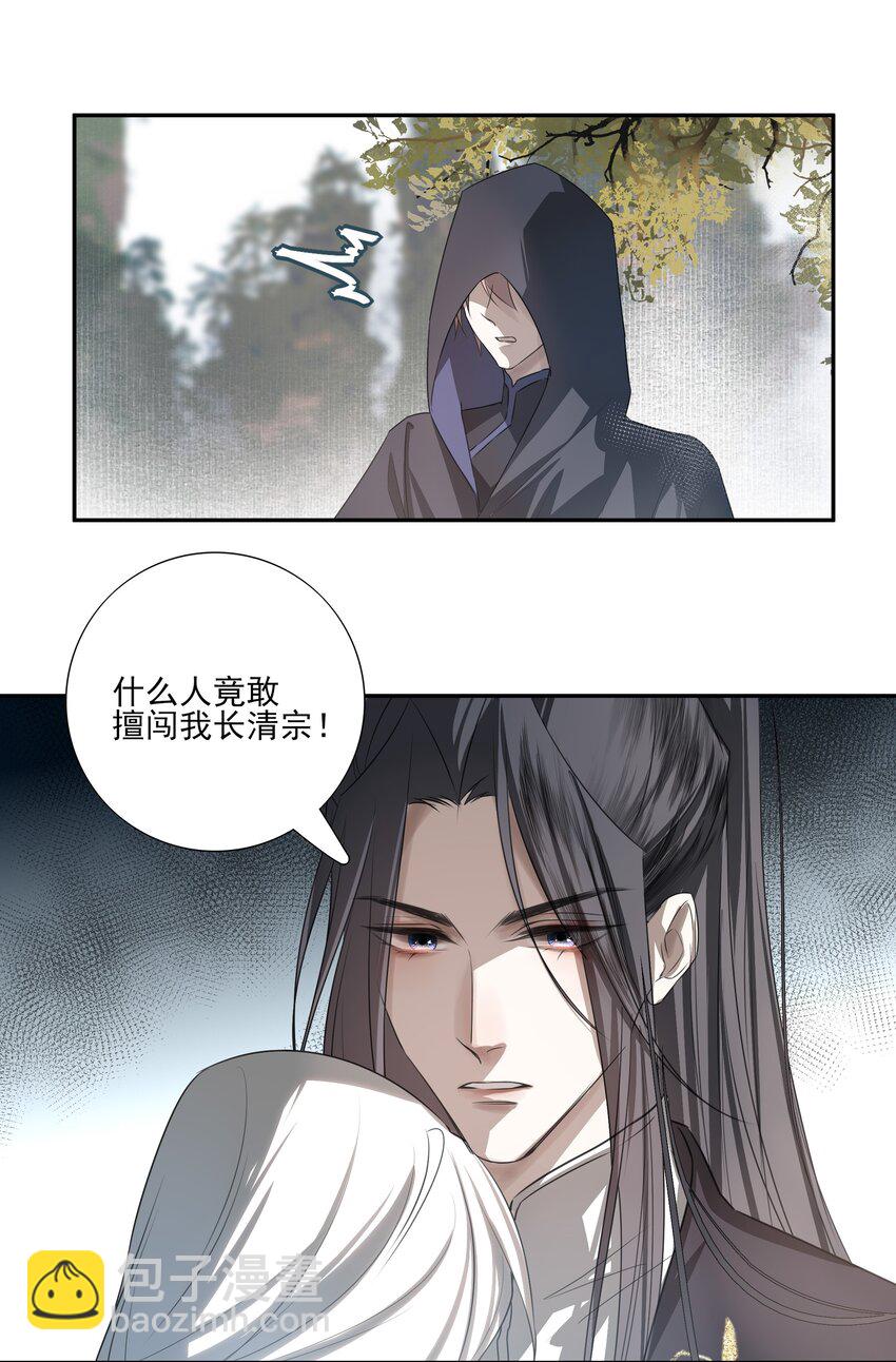 03 重逢？-第4话