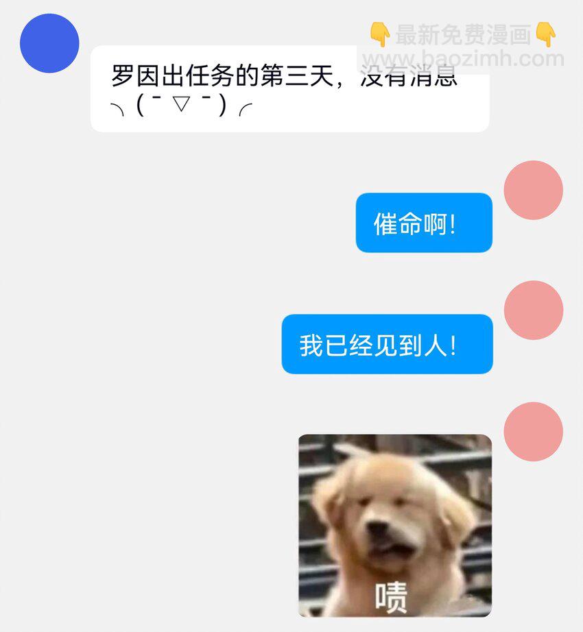 03 重逢？-第4话