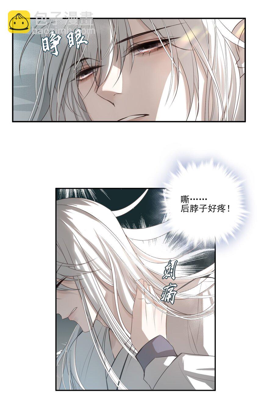 03 重逢？-第4话