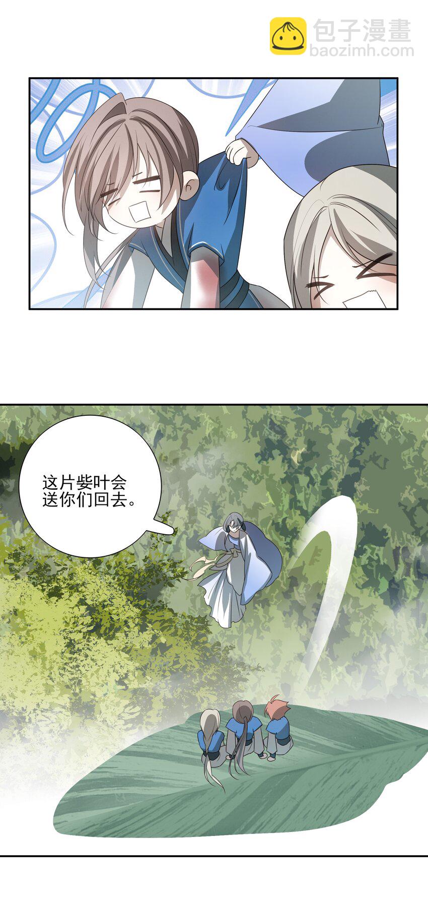 28 别怕，哥哥在这-第30话
