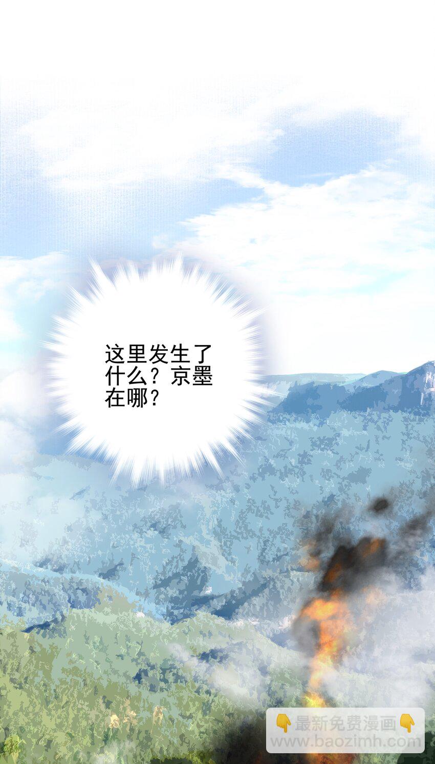 28 别怕，哥哥在这-第30话