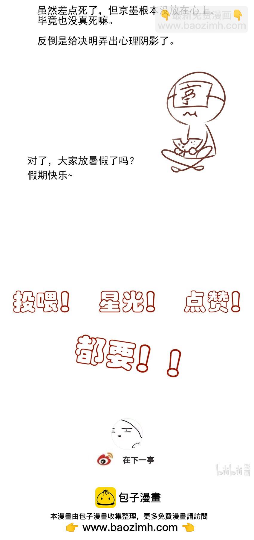 28 别怕，哥哥在这-第30话