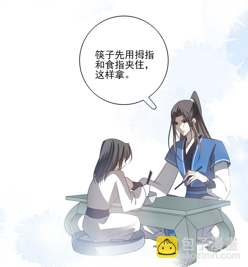 30 决明的自白(1/2)-第32话