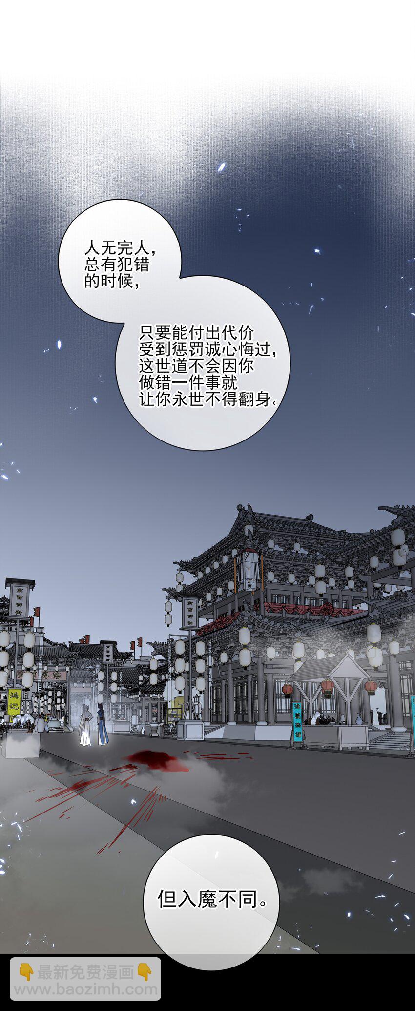 30 决明的自白(1/2)-第32话