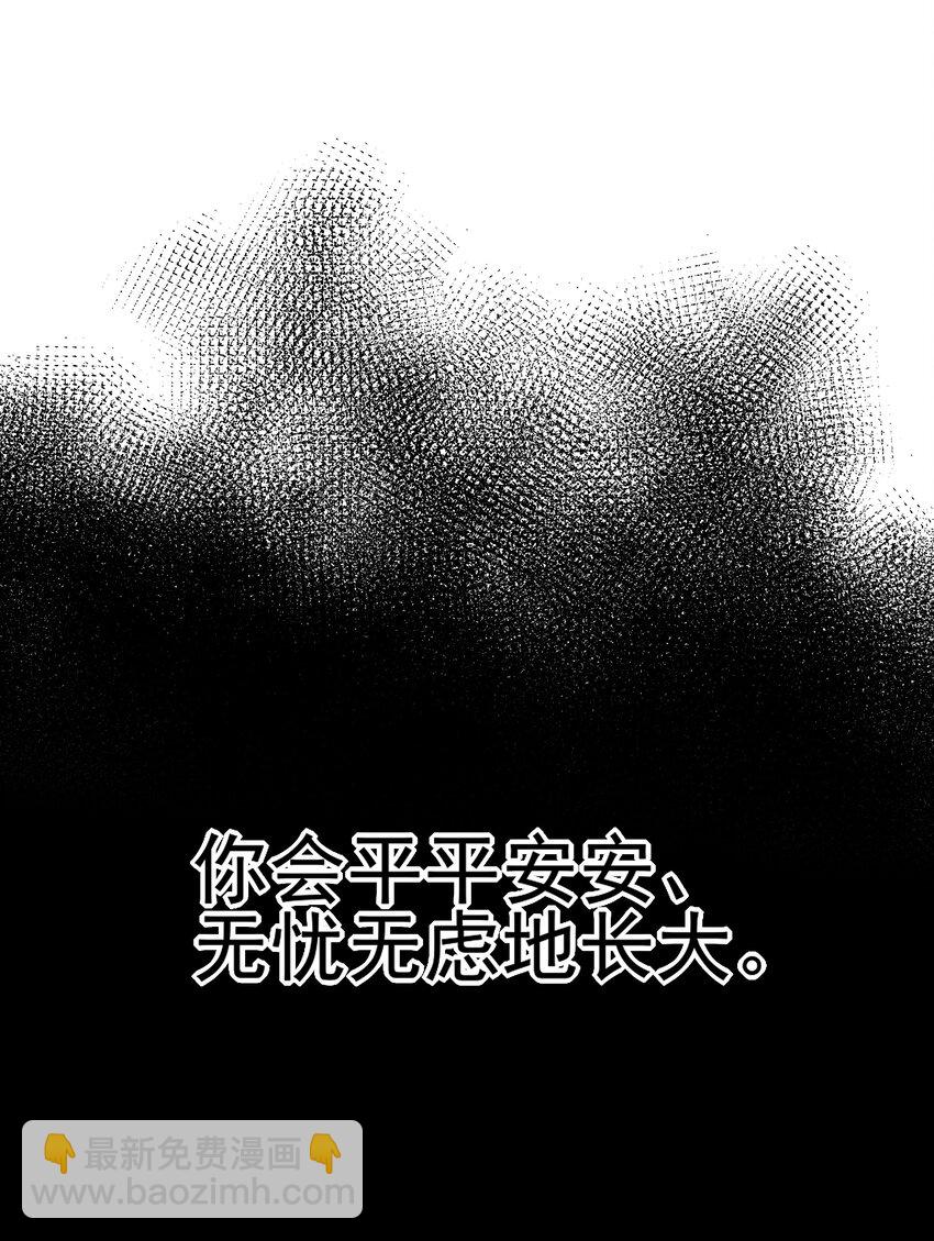 30 决明的自白(1/2)-第32话
