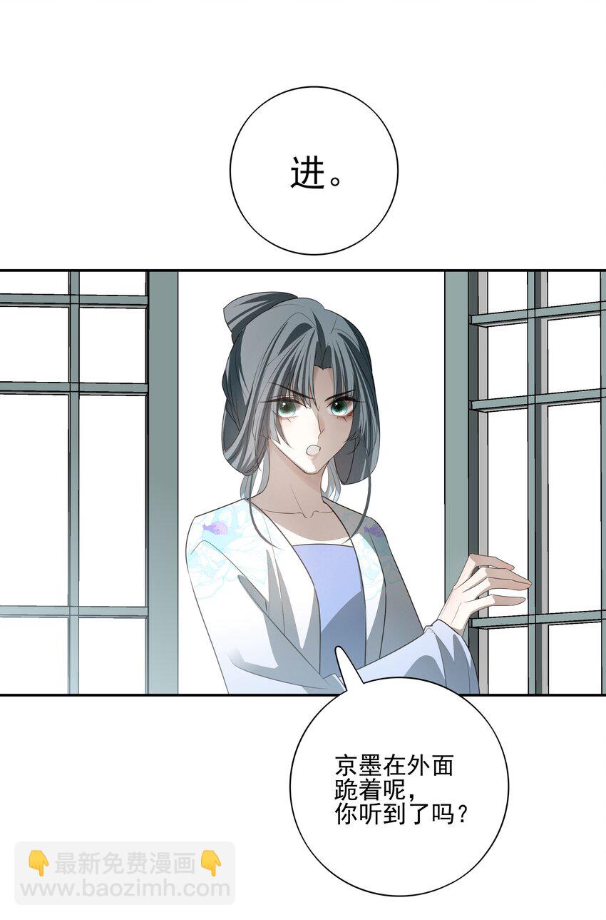 30 决明的自白(1/2)-第32话