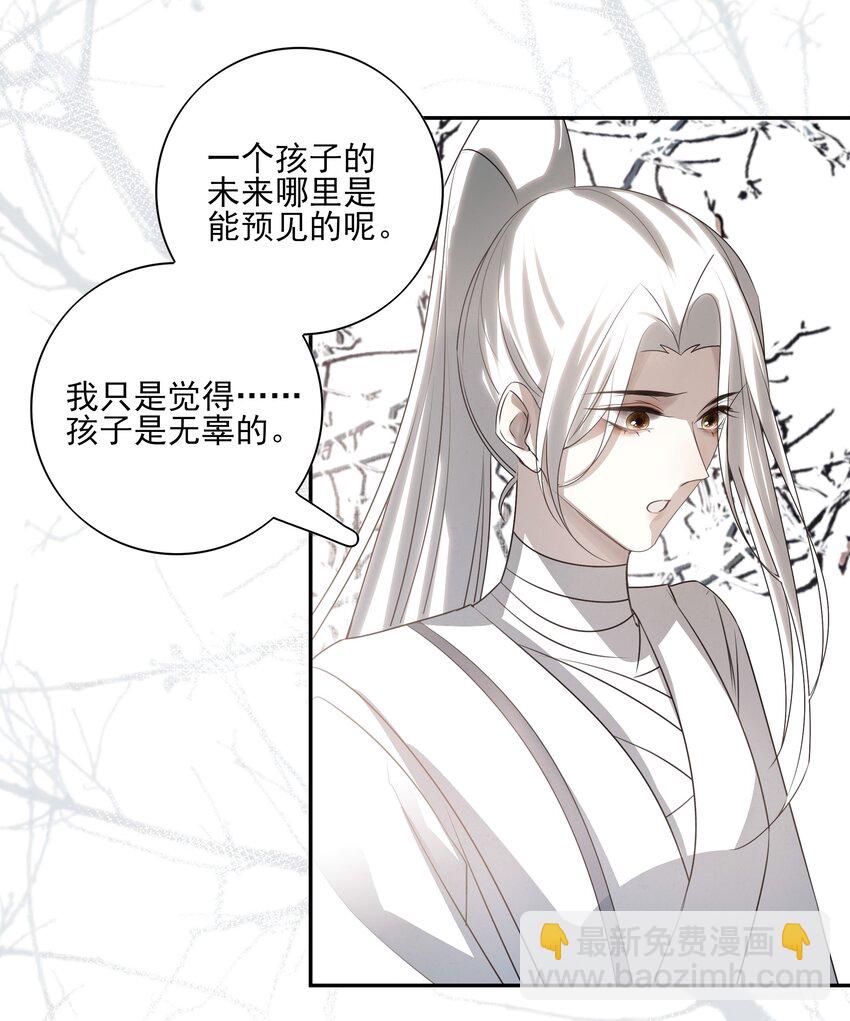 32 决明身上的阴蚀印-第34话