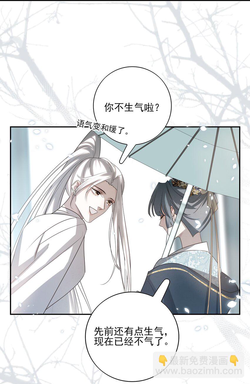 32 决明身上的阴蚀印-第34话