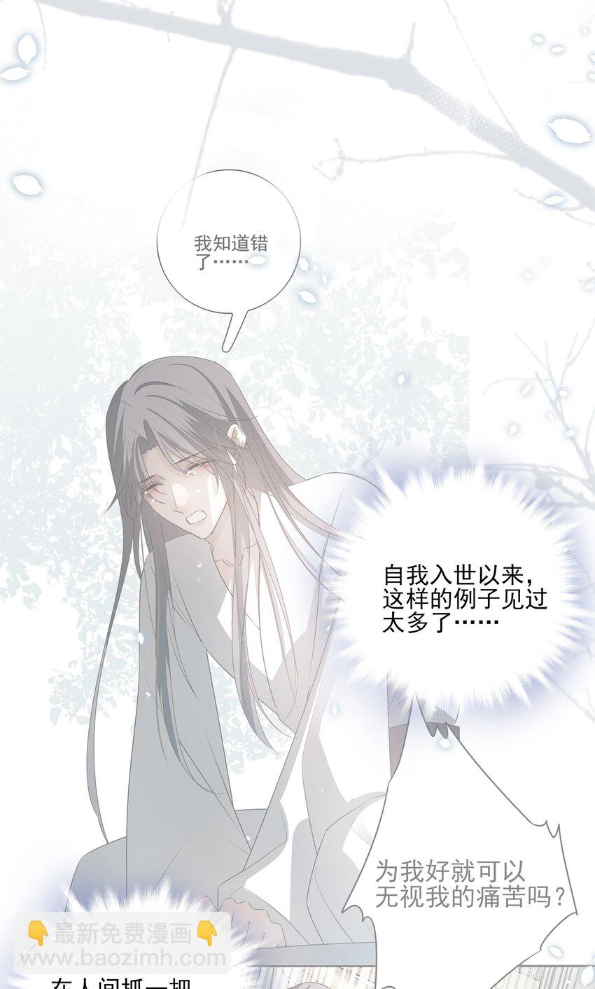 32 决明身上的阴蚀印-第34话