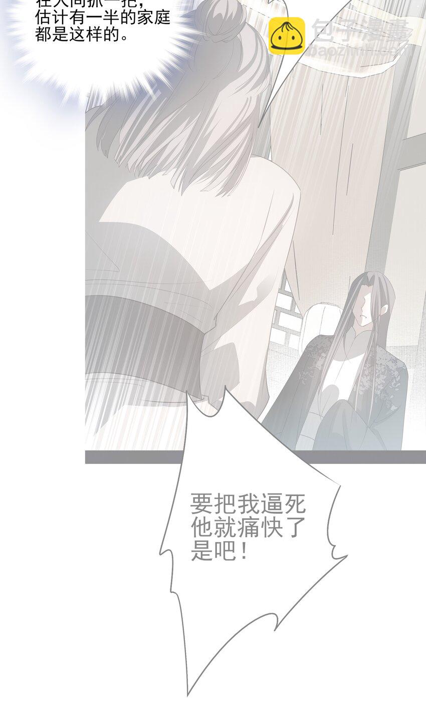 32 决明身上的阴蚀印-第34话