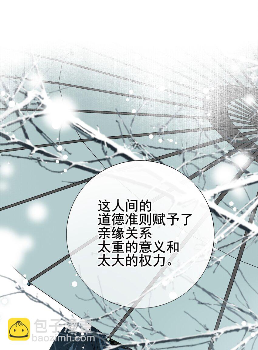 32 决明身上的阴蚀印-第34话