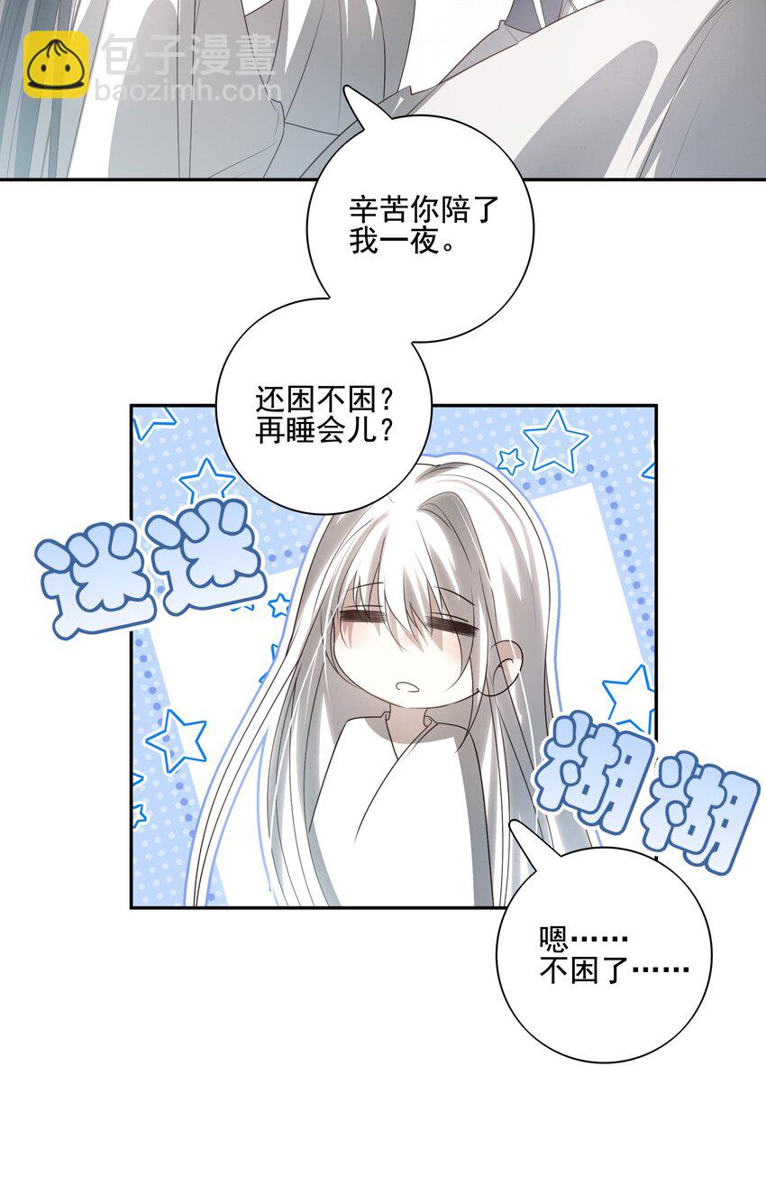 32 决明身上的阴蚀印-第34话
