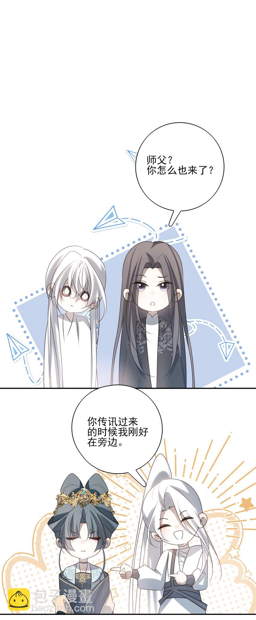 32 决明身上的阴蚀印-第34话