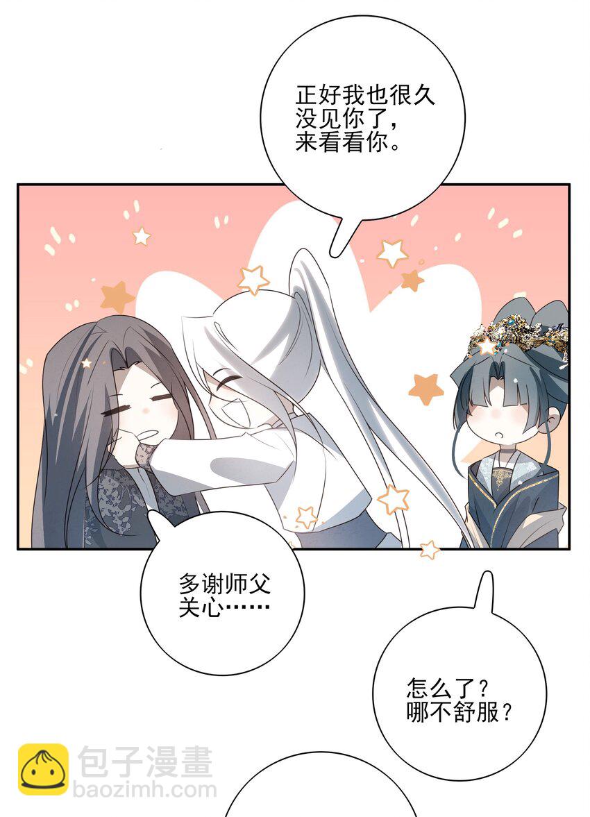 32 决明身上的阴蚀印-第34话
