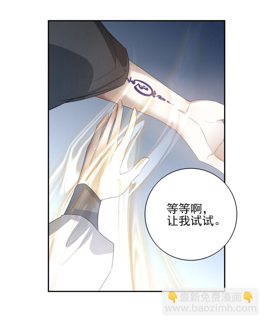 32 决明身上的阴蚀印-第34话