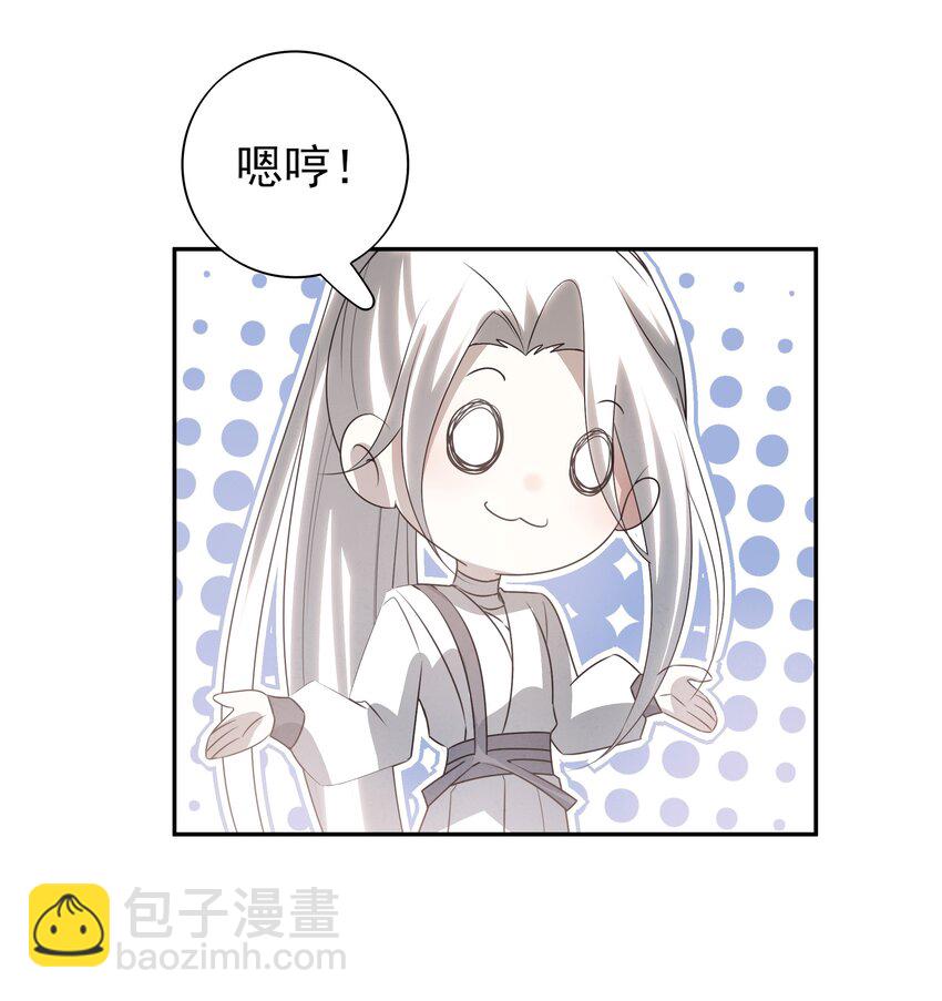 32 决明身上的阴蚀印-第34话