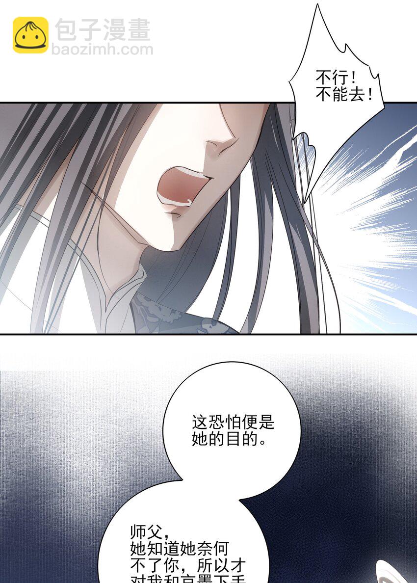 32 决明身上的阴蚀印-第34话