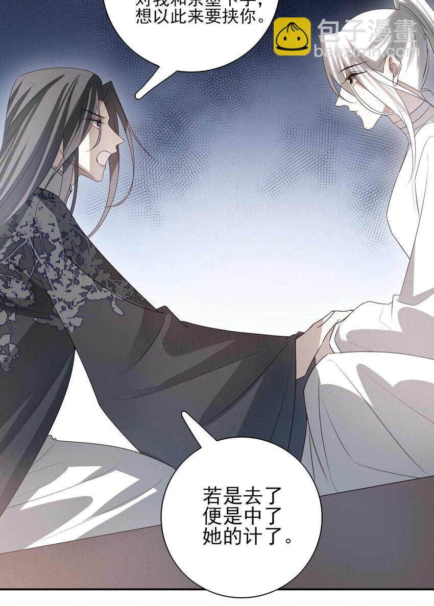 32 决明身上的阴蚀印-第34话
