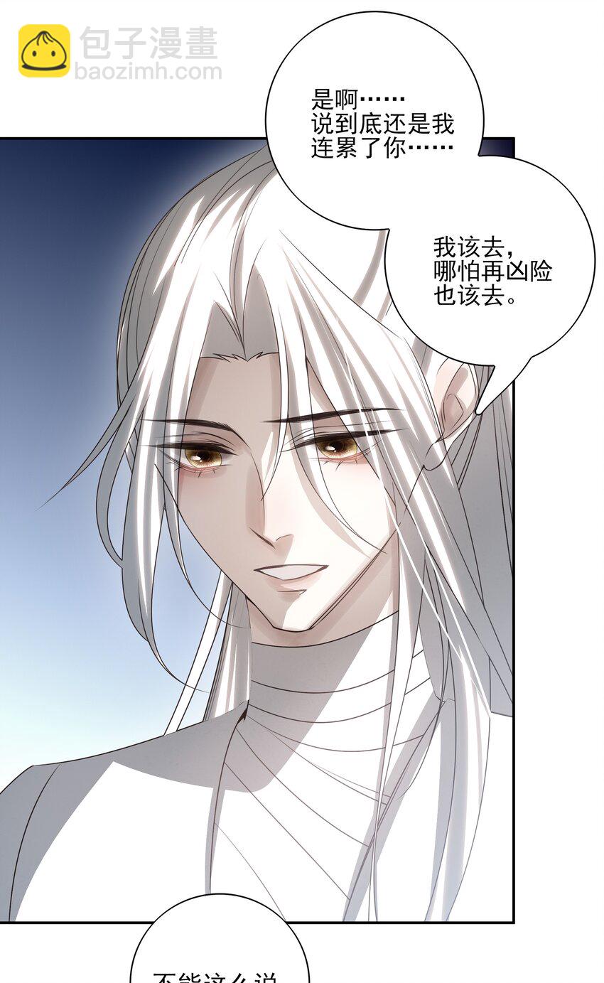 32 决明身上的阴蚀印-第34话