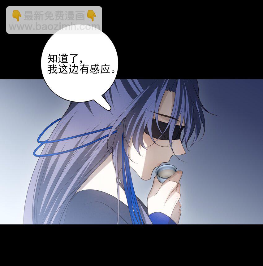 32 决明身上的阴蚀印-第34话