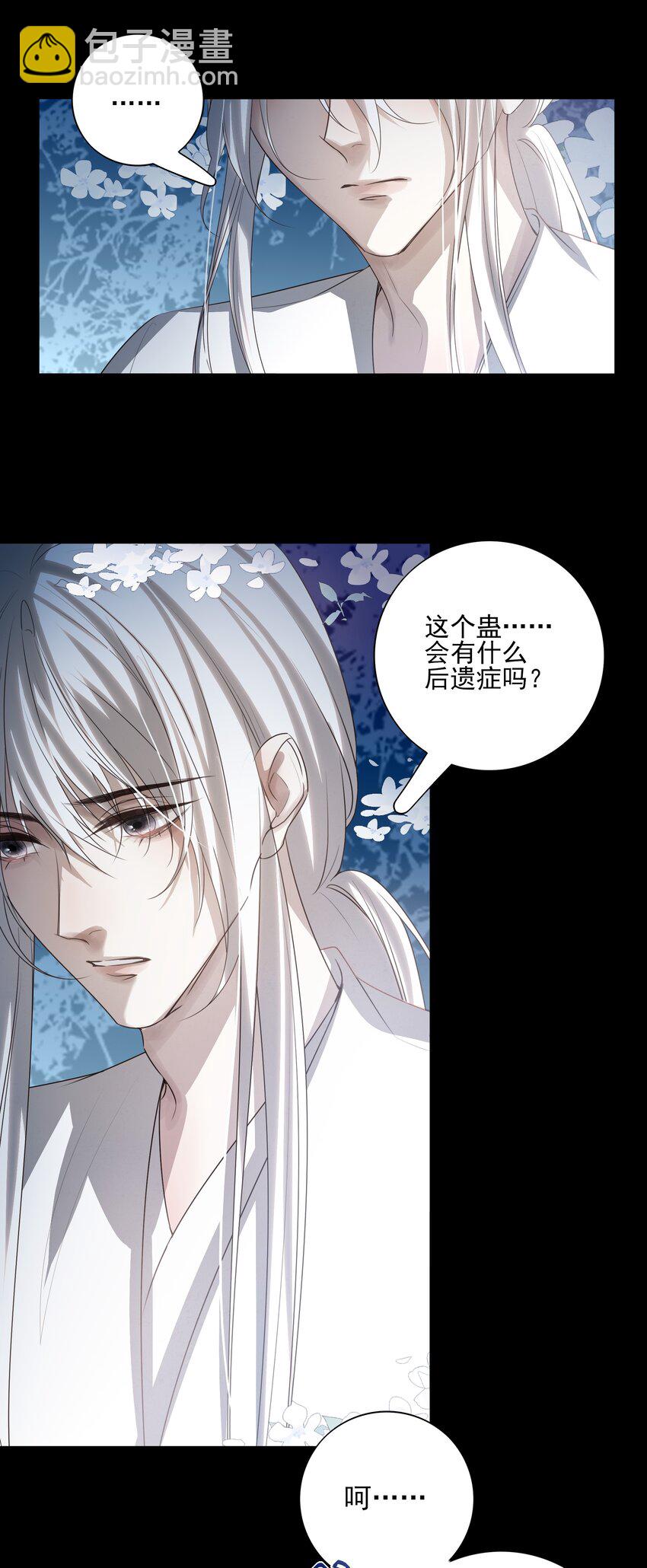 32 决明身上的阴蚀印-第34话