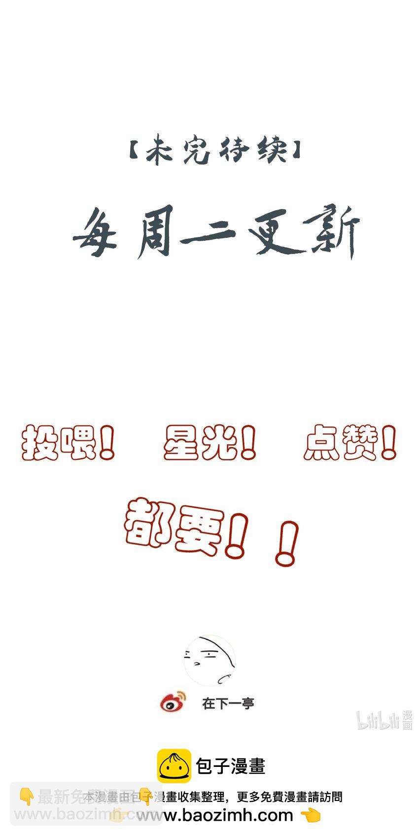 32 决明身上的阴蚀印-第34话