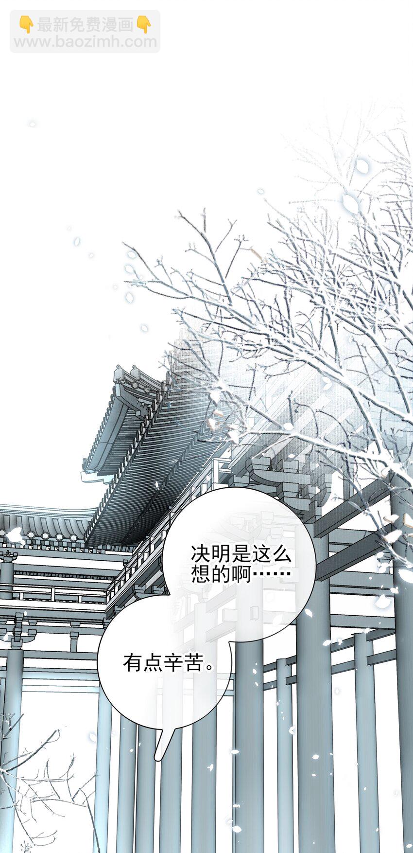 32 决明身上的阴蚀印-第34话