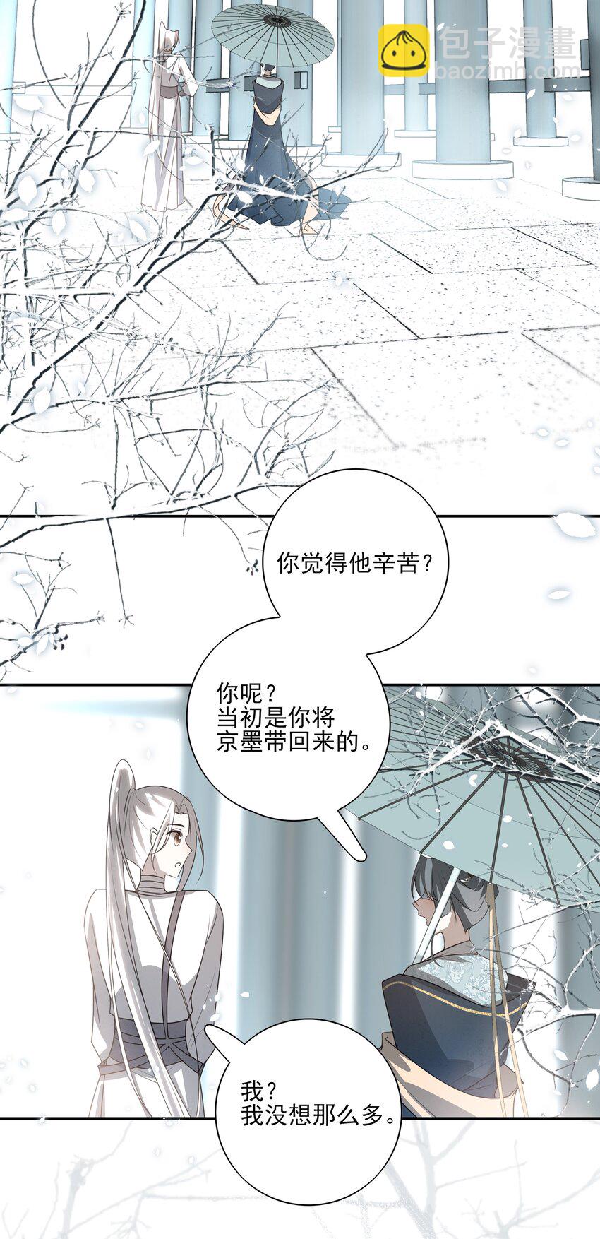 32 决明身上的阴蚀印-第34话