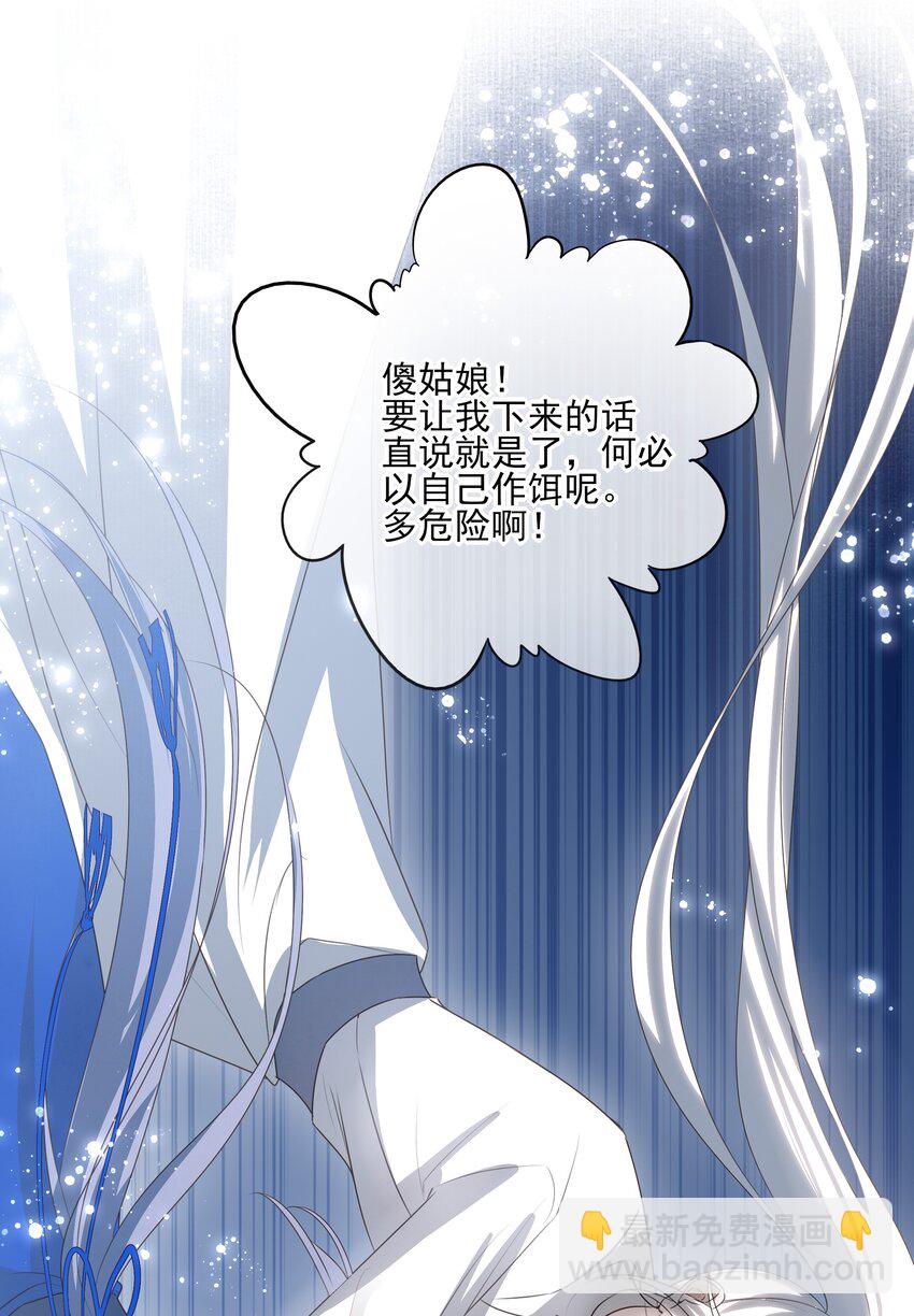 34 我一直很想念你(1/2)-第36话
