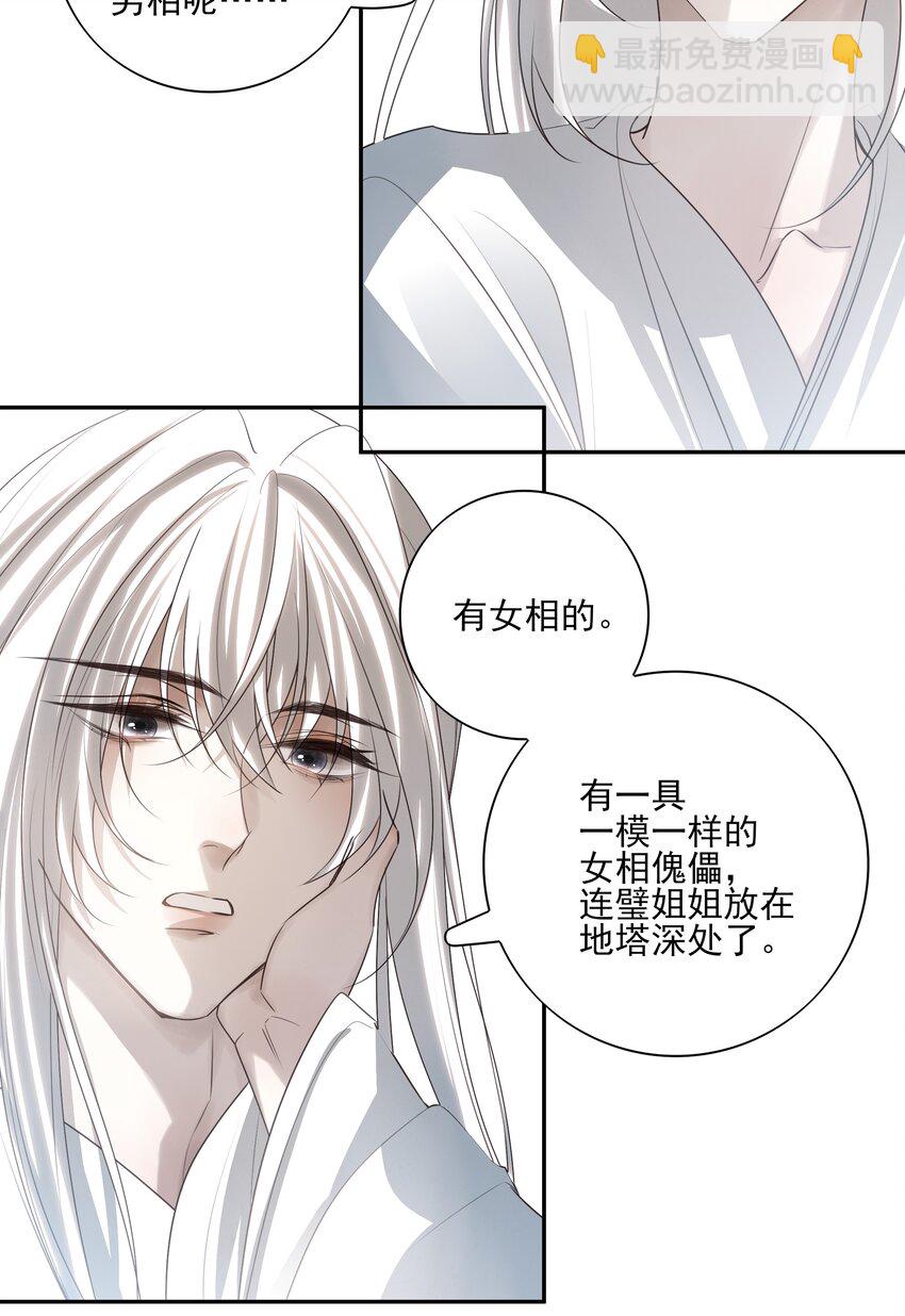 36 暴风雨前的宁静-第38话