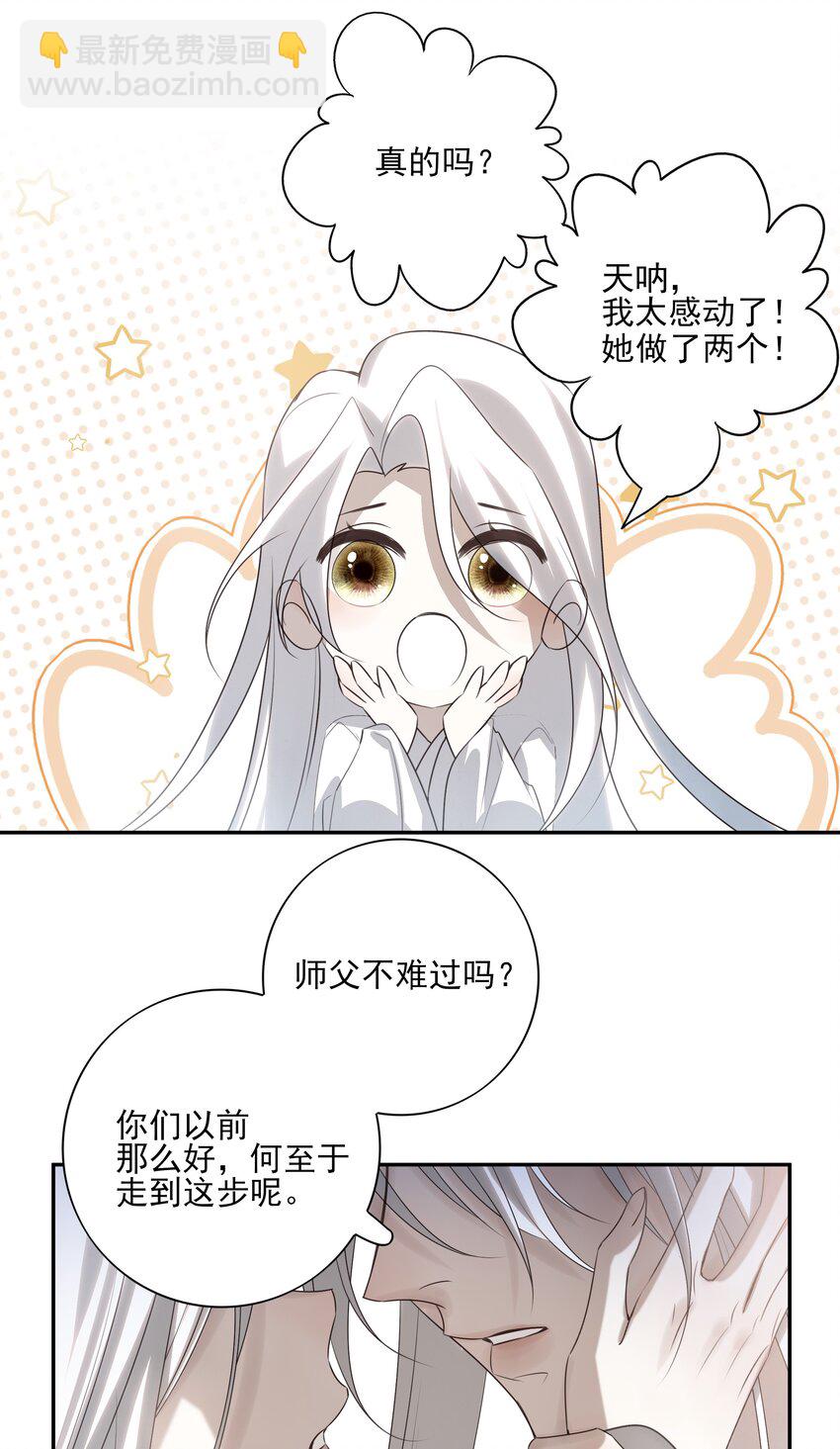 36 暴风雨前的宁静-第38话