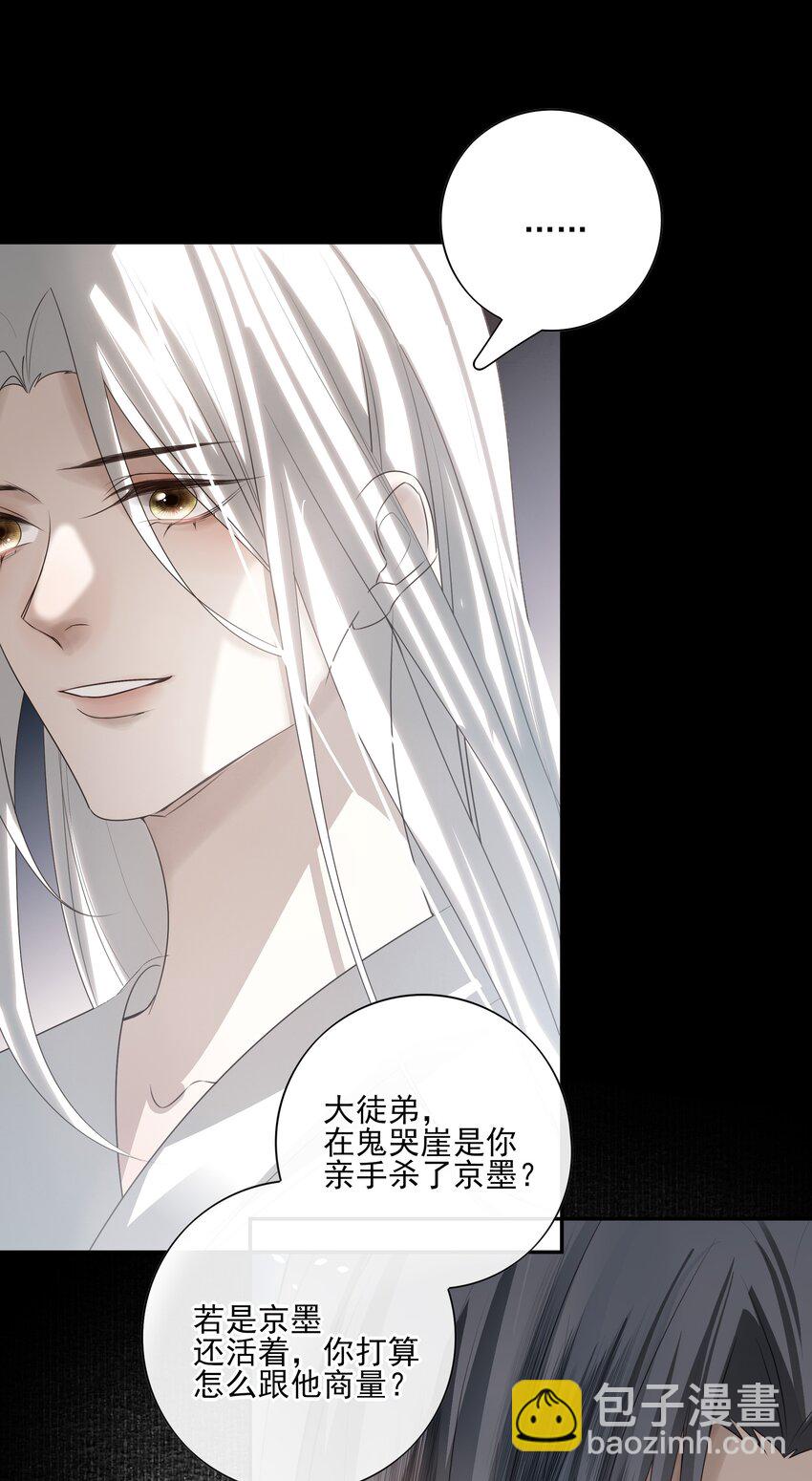 36 暴风雨前的宁静-第38话