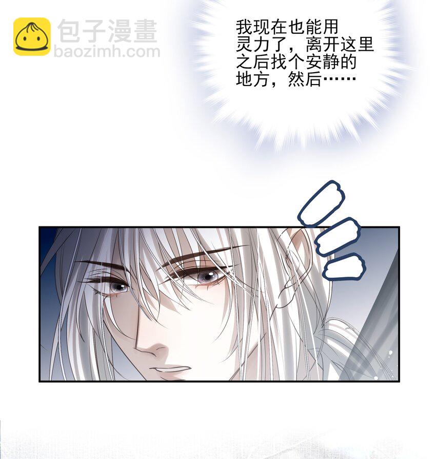 36 暴风雨前的宁静-第38话