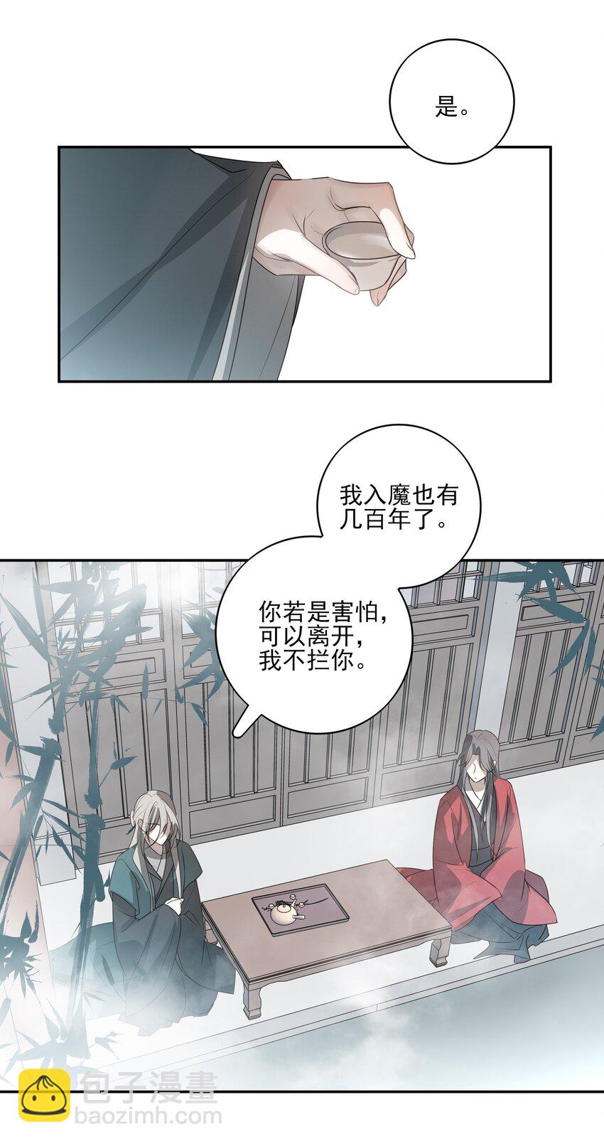 36 暴风雨前的宁静-第38话