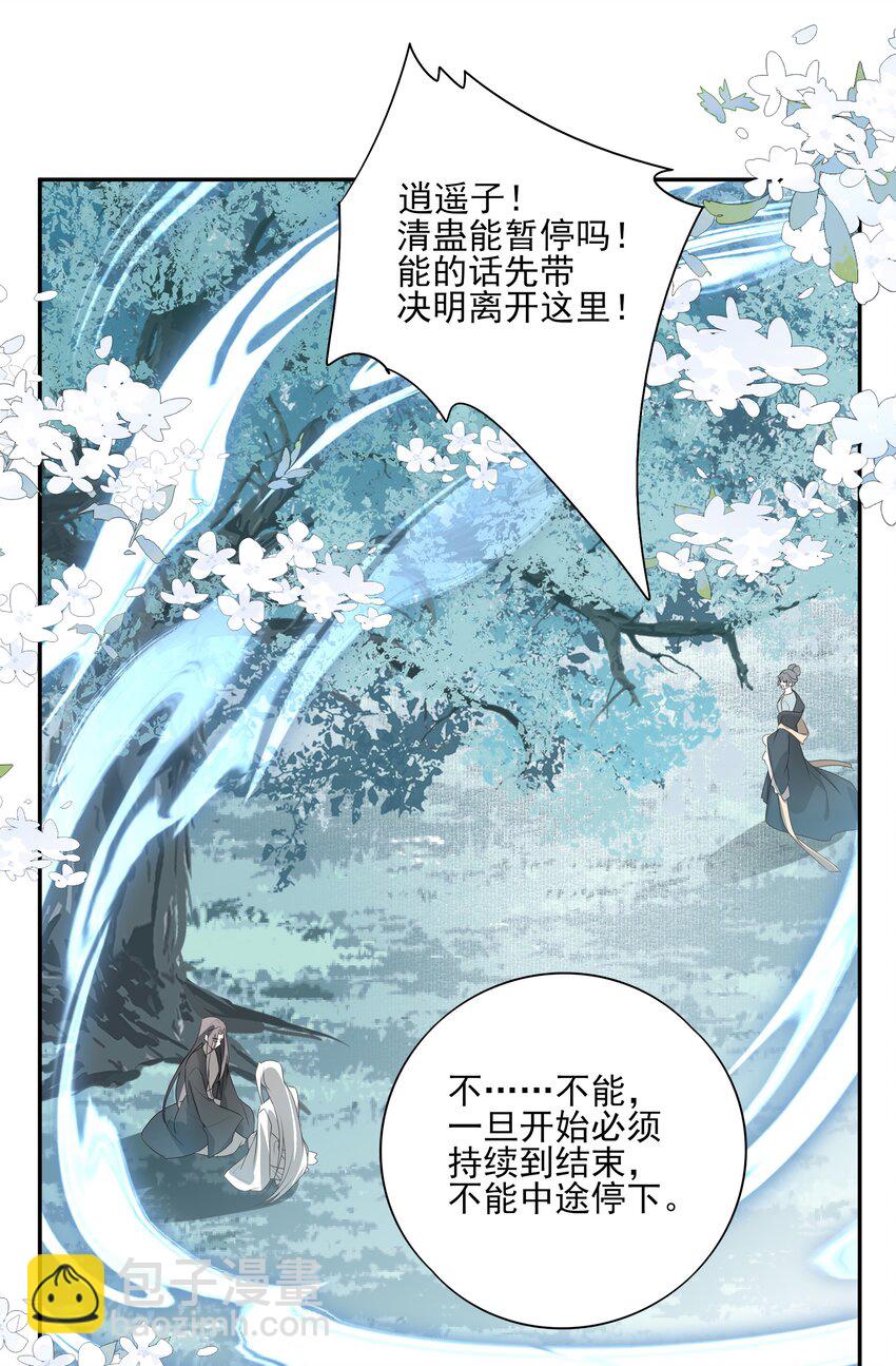 38 我也一直很想念你(1/2)-第40话