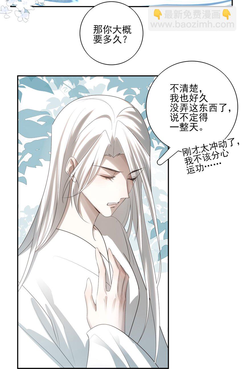 38 我也一直很想念你(1/2)-第40话