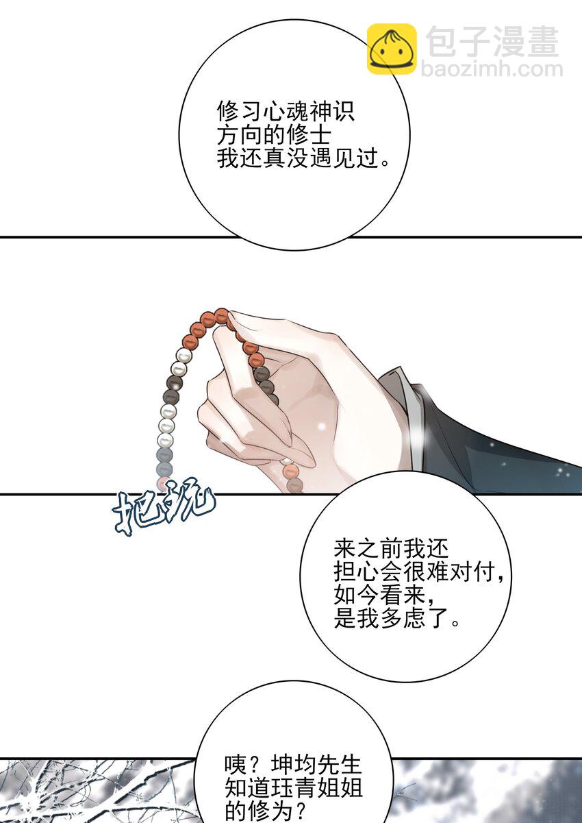 38 我也一直很想念你(1/2)-第40话