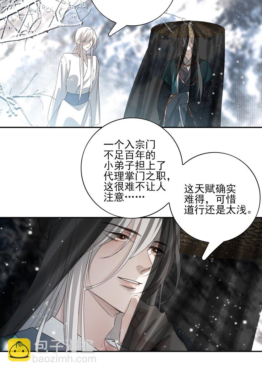 38 我也一直很想念你(1/2)-第40话