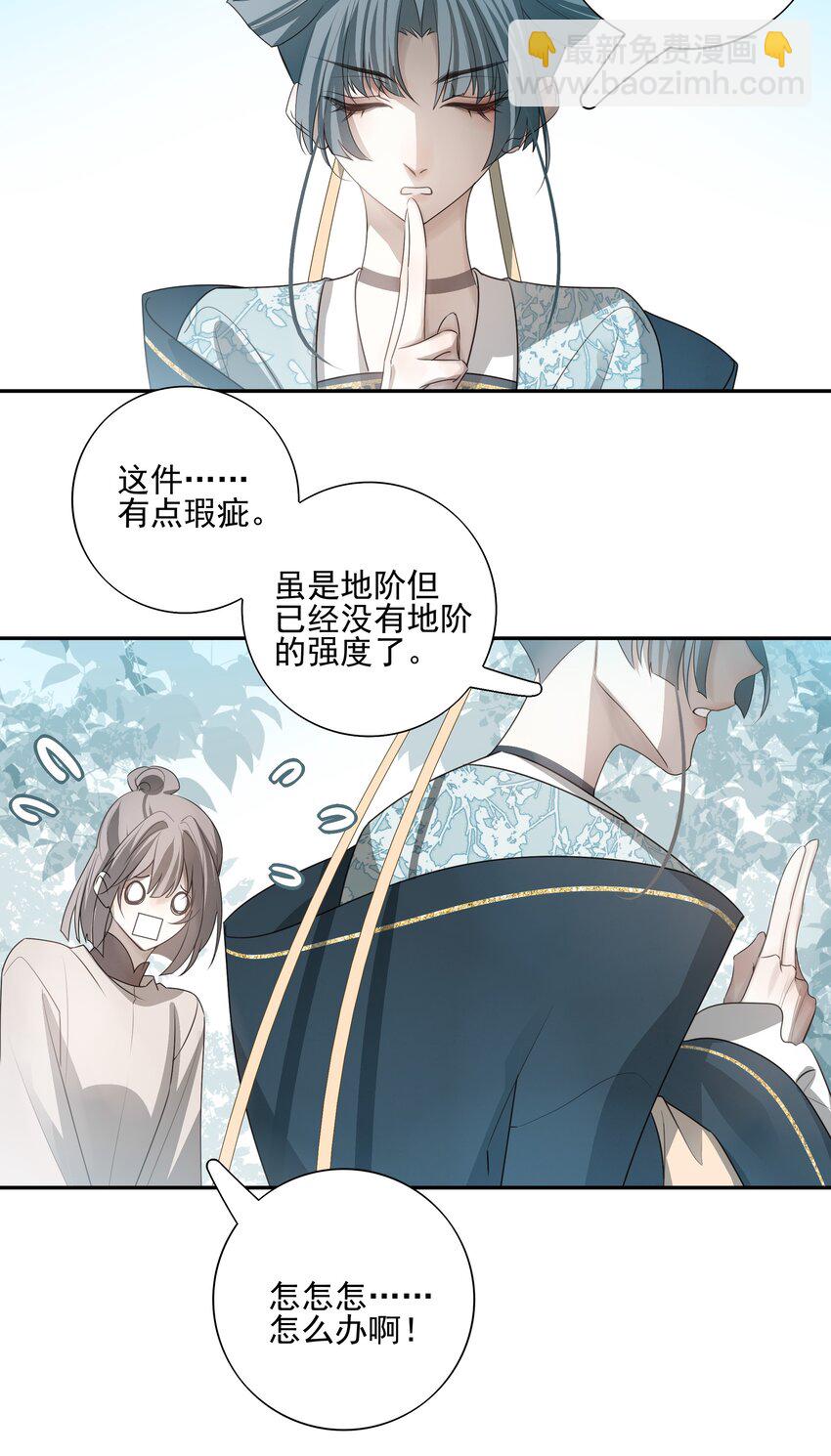 38 我也一直很想念你(1/2)-第40话