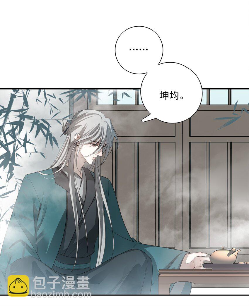 40 京墨与连璧的初遇(1/2)-第42话