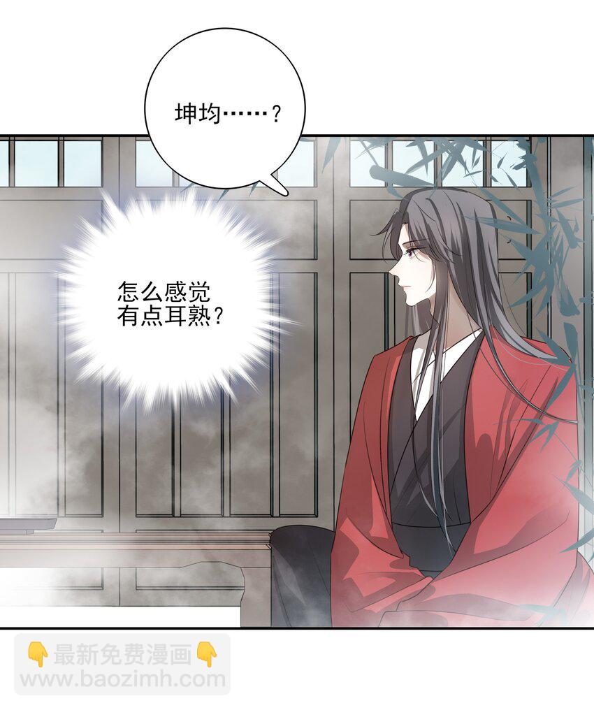 40 京墨与连璧的初遇(1/2)-第42话