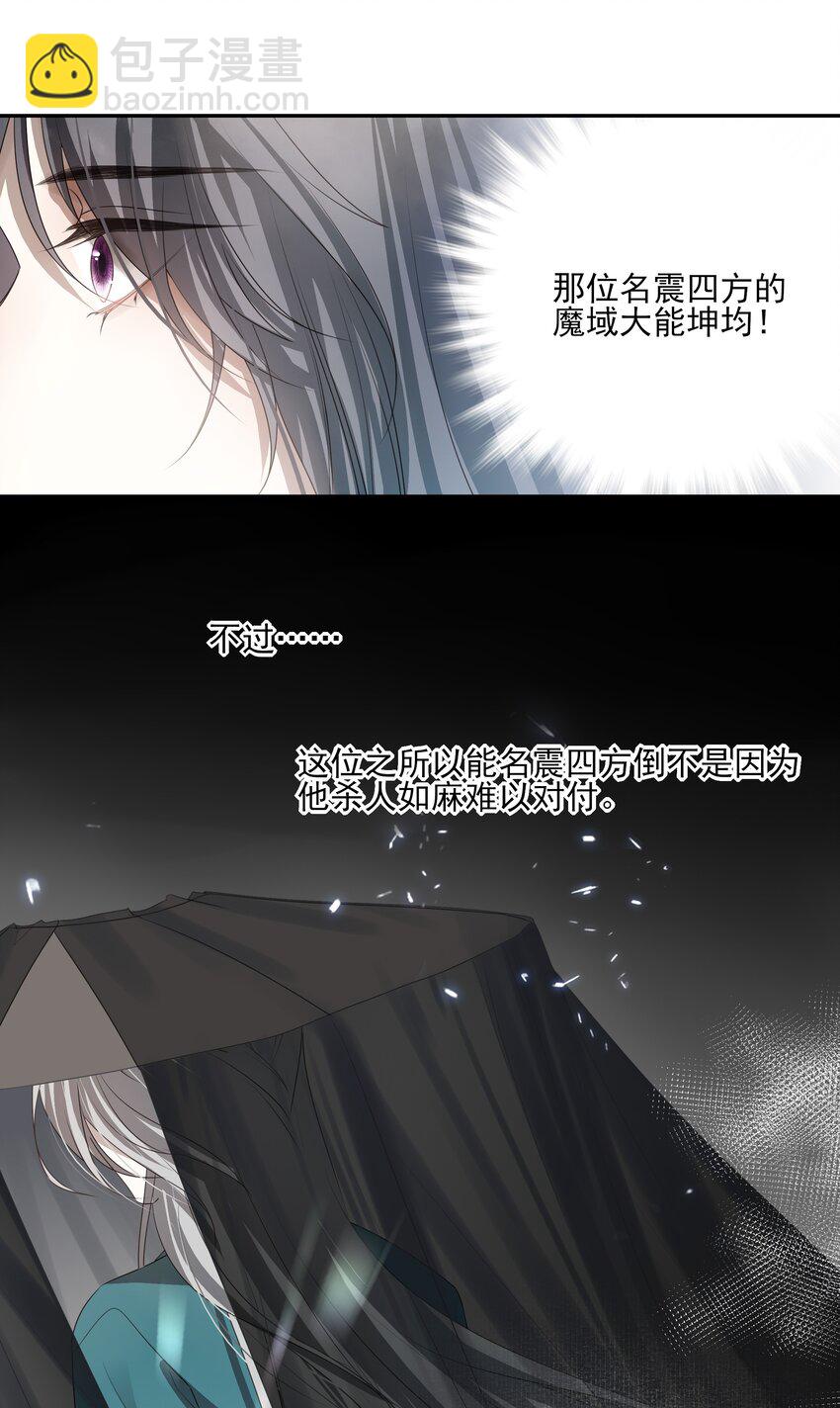 40 京墨与连璧的初遇(1/2)-第42话